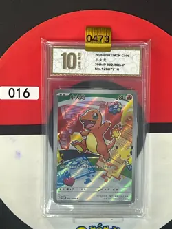 Grade10 Pokemon TCG Chinese Squirtle 30th-P-002/30th-P, Promo- - Image 1