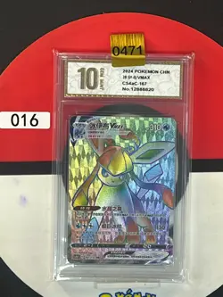 Grade10 Pokemon TCG S-Chinese Sword &Shield Glaceon VMAX HR CS4aC 167 - Image 1