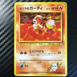 Pokemon Tcg Blaine's Growlithe #58 Japanese Challenge from the Darkness LP - Image 1