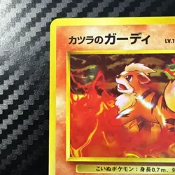 Pokemon Tcg Blaine's Growlithe #58 Japanese Challenge from the Darkness LP - Image 2