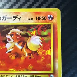 Pokemon Tcg Blaine's Growlithe #58 Japanese Challenge from the Darkness LP - Image 3