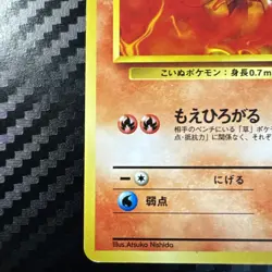 Pokemon Tcg Blaine's Growlithe #58 Japanese Challenge from the Darkness LP - Image 4