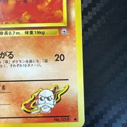 Pokemon Tcg Blaine's Growlithe #58 Japanese Challenge from the Darkness LP - Image 5