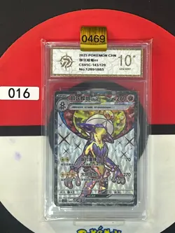 Grade10 2025 Pokemon TCG S-Chinese CSV5C 143/129 SR Super Rare Toxtricity Ex - Image 1