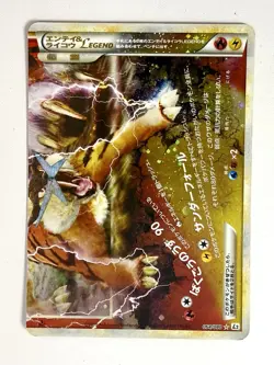 Entei & Raikou Legend L2 Reviving 063/080 064/080 Japanese Pokemon Pair Both Set - Image 5