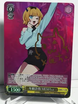 Weiss Schwarz SP Signed FOIL Oshi no Ko Mem-Cho OSK/S107-009SP Japanese - Image 1