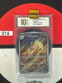 Grade10 2025 Pokemon TCG Chinese Card csV6C 131/128 AR Espathra - Image 1