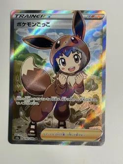 Poke Kid SR 197/190 S4a Shiny Star V - Pokemon Card Japanese NM - Image 1
