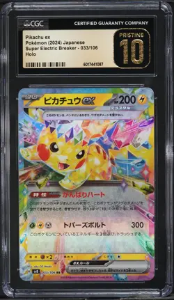 ⚡ CGC 10 Pristine Pikachu ex 033/106 RR Pokemon Card Super Electric Breaker sv8 - Image 1