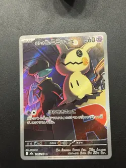 Team Rocket's Mimikyu AR 205/193 M2a Japanese Pokemon Card Mega Dream ex NM - Image 1