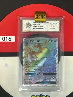 Grade10Pokemon TCG S-Chinese Sun & Moon Kingdra GX CSM1.5C 075 HR Rainbow - Image 1