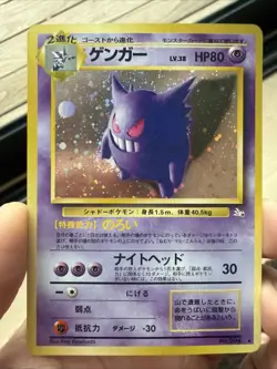 Pokemon Gengar Japanese Holo Fossil 1996 Kinebuchi — HAND SWIRL 🌀💫 - Image 1