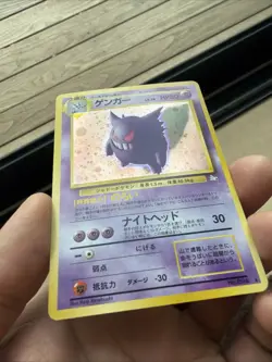 Pokemon Gengar Japanese Holo Fossil 1996 Kinebuchi — HAND SWIRL 🌀💫 - Image 2