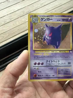 Pokemon Gengar Japanese Holo Fossil 1996 Kinebuchi — HAND SWIRL 🌀💫 - Image 3