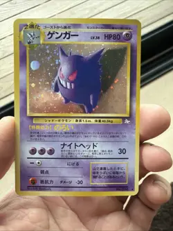 Pokemon Gengar Japanese Holo Fossil 1996 Kinebuchi — HAND SWIRL 🌀💫 - Image 4