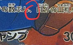 2016 Pokemon Japanese XY Promo Special Box #294 FA Mario Pikachu Holo - Image 3