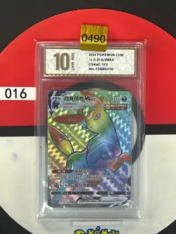 Grade10 Pokemon S-Chinese Sword&Shield Umbreon VMAX CS4aC 172/132 HR - Image 1