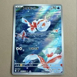 Goldeen AR 084/081 M5 Abyss Eye Pokemon Card Game Japanese NM - Image 1