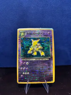 Vintage Dark Alakazam Japanese Pokemon Pocket Monster Prism Vending Sticker Card - Image 1