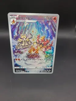 Magmortar 175/172 VSTAR Universe AR Japanese Pokemon card - Image 1