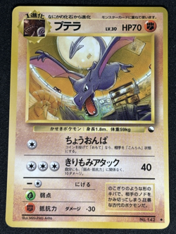 Aerodactyl Pokemon Card Japanese No.142 Vending Series Vintage Glossy - Image 1