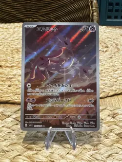 Mesprit - 114/106 - Art Rare - Super Electric Breaker - Japanese Pokemon - Image 1