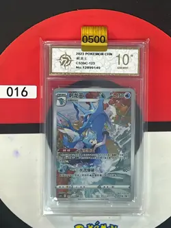 Grade10 Kingdra CHR CS3bC-123/122 Pokemon Card Chinese Holo - Image 1