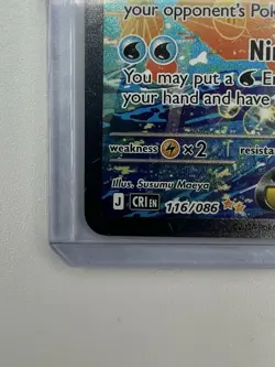 Mega Greninja ex SIR 116/086 Chaos Rising Special Illustration Rare Pokemon TCG - Image 2