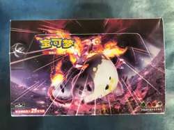 POKEMON SIMPLIFIED CHINESE SWORD & SHIELD-CHARIZARD PICTURE "LI" JUMBO BOX -NEW - Image 1