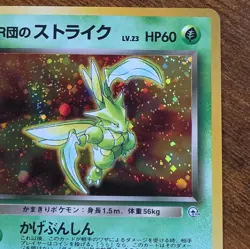 Pokemon TCG Rocket's Scyther 123 Leaders' Stadium Holo Rare 1st Ed JP Auto - Image 4