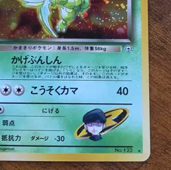 Pokemon TCG Rocket's Scyther 123 Leaders' Stadium Holo Rare 1st Ed JP Auto - Image 5