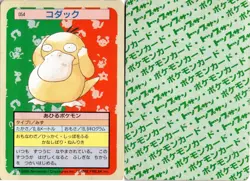Topsun Carddass Pokemon Vintage Sticker Pick Your Vending Machine Card - Image 2