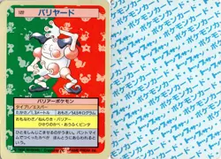 Topsun Carddass Pokemon Vintage Sticker Pick Your Vending Machine Card - Image 3