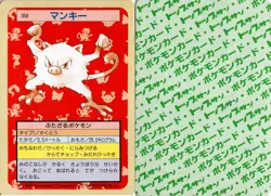 Topsun Carddass Pokemon Vintage Sticker Pick Your Vending Machine Card - Image 4