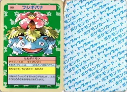 Topsun Carddass Pokemon Vintage Sticker Pick Your Vending Machine Card - Image 5