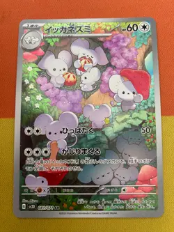 MAUSHOLD AR 081/071 | MINT | Clay Burst SV2d | Japanese Full Art Pokemon Card - Image 1