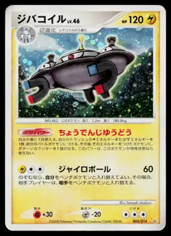 Magnezone 003/014 Holo Dialga Half Deck Pokemon Japanese Heavily Played - Image 1