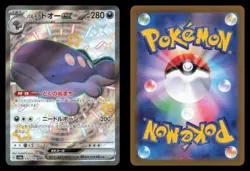Paldean Clodsire EX 332/190 Shiny Treasure ex Japanese Pokemon TCG NM - Image 1