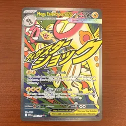 Mega Eelektross EX 266/217 ASC Mega Evolution MAR Pokemon - Image 1