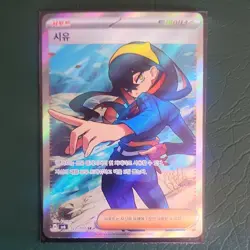 Pokemon Siyu Trainer Full Art SR 122/101 Sv6 Transformation Mask Korean - Image 1