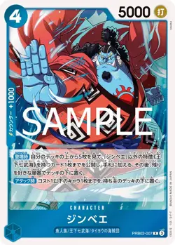 Jinbe Foil-One Piece The Best Vol.2 (PRB02-007)(R) (JP) NM Reprint - Image 1