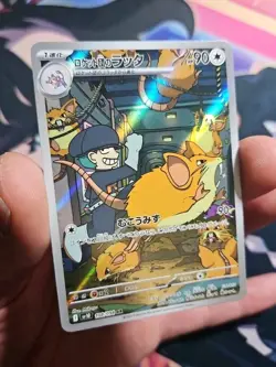 Team Rocket's Raticate AR 108/098 Team Rocket sv10 Pokemon Card Japanese NM - Image 3