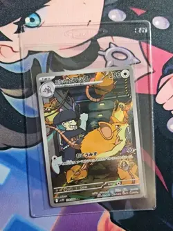 Team Rocket's Raticate AR 108/098 Team Rocket sv10 Pokemon Card Japanese NM - Image 5
