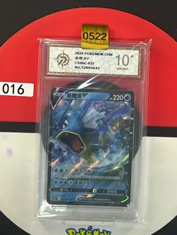 Grade10 Pokemon Chinese TCG Card Sword & Shield Gyarados V CS4bC 025/132 - Image 1