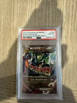 Pokemon Card 【U.S./DDP】 PSA8 M Rayquaza EX 006/018 Dragon Ascent - Image 2