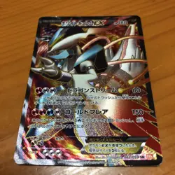 [VG] Pokemon Cards White Kyurem-EX 062/059 SR Japanese - Image 1