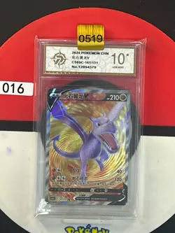 Grade10 2024 Pokemon TCG Chinese Card cs6bC 141/131 SR - Image 1