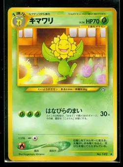 Pokemon SUNFLORA #192 Japanese Neo Genesis - NEAR MINT/MINT - Image 1
