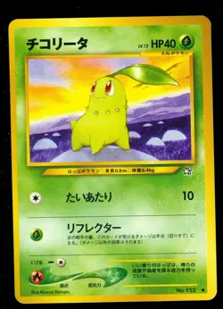 Pokemon CHIKORITA #152 Japanese Neo Genesis - Lightly Played - Image 1