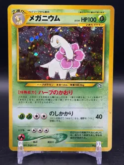 Meganium NO. 154 Holo Promo Neo Premium File 1 Pokemon Japanese LP - Image 1